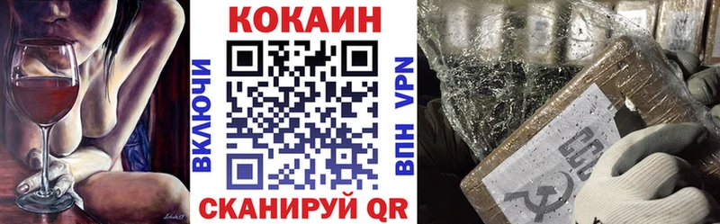 Купить  Сортавала  Cocaine 97% 